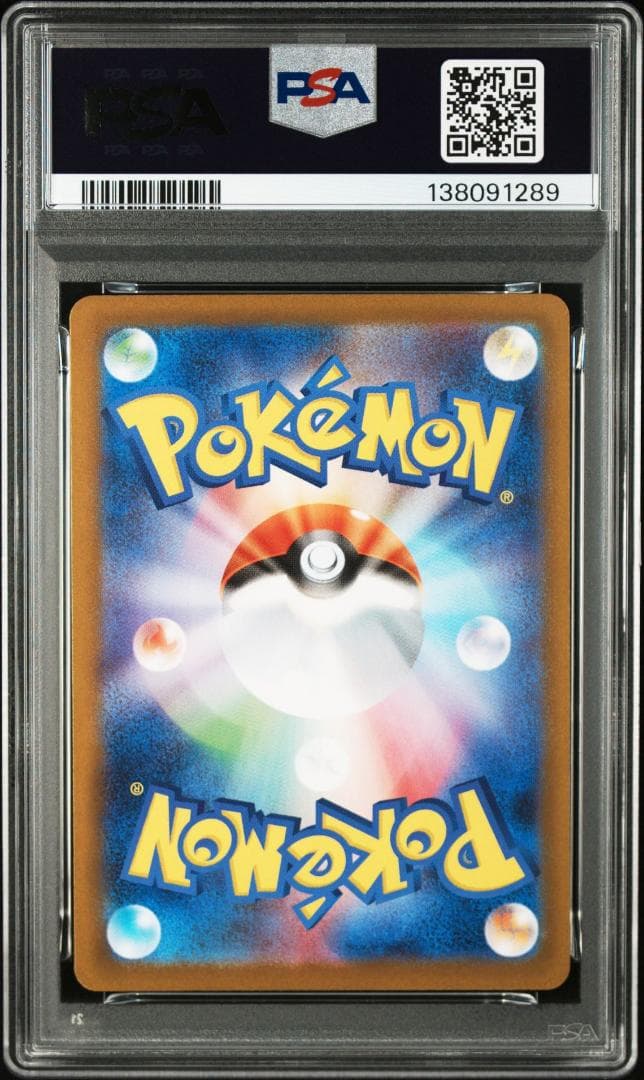 【PSA10】メガリザードンXex SR [M2 094/080]