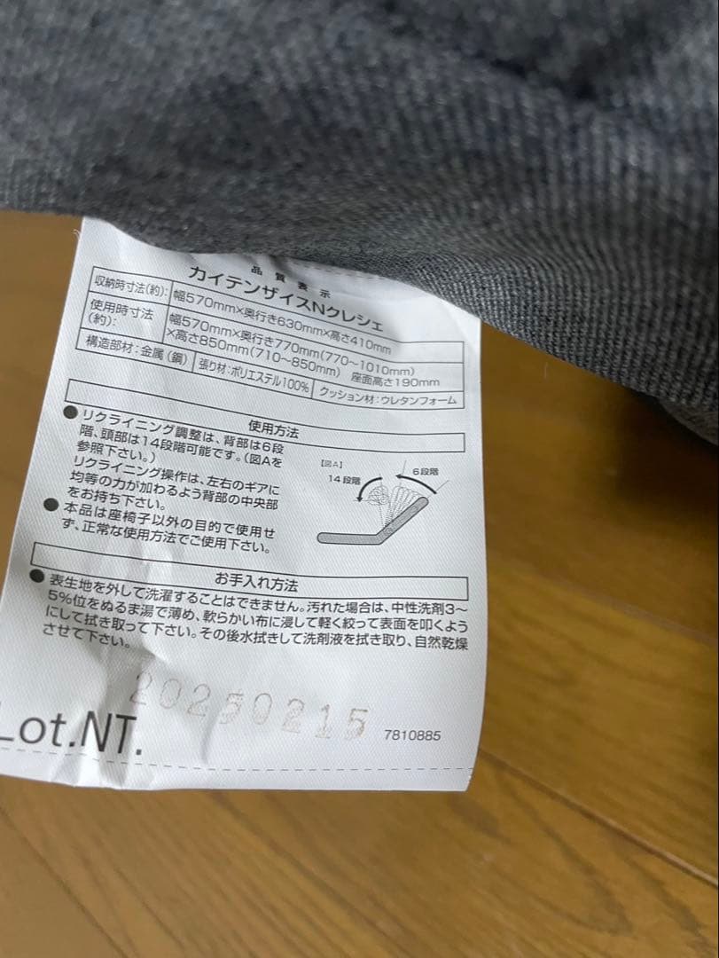 グレー座椅子 ポリエステル製