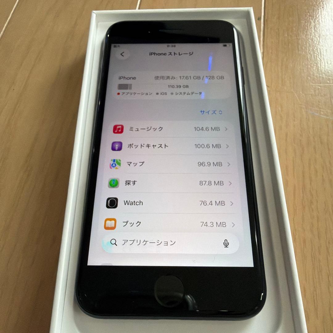 iPhone SE2 128GB ブラック　アップル　美品