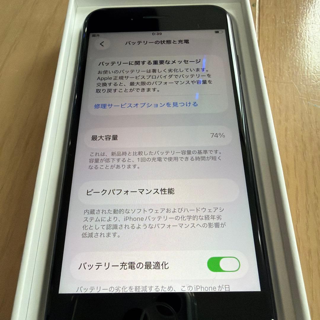 iPhone SE2 128GB ブラック　アップル　美品