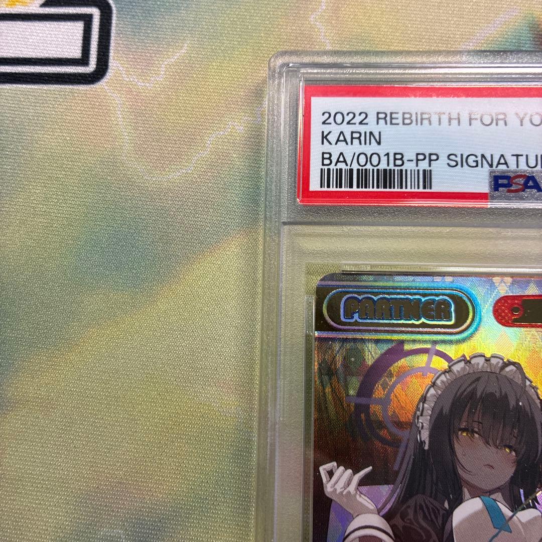 PSA10 カリン PP ブルーアーカイブ ブルアカ