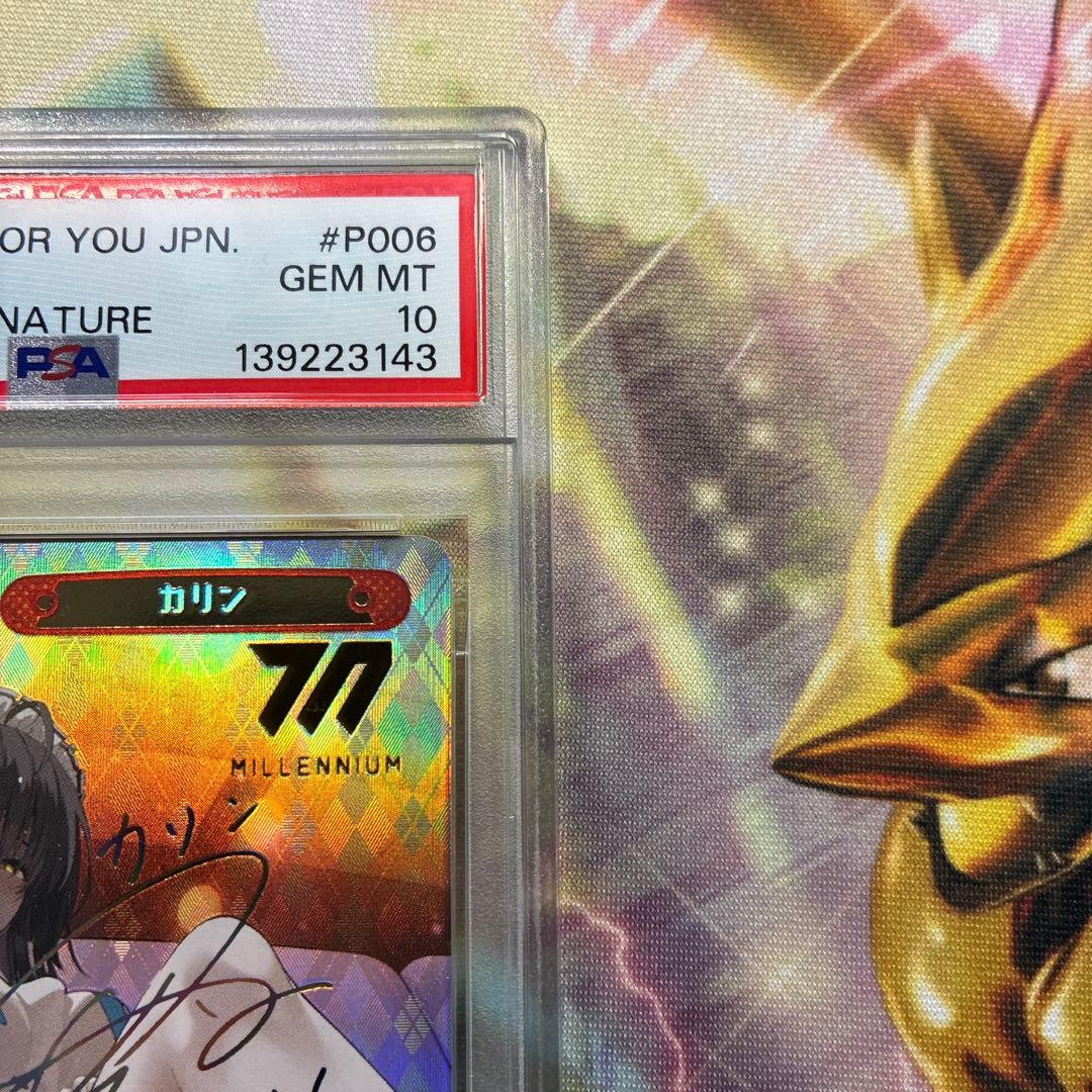 PSA10 カリン PP ブルーアーカイブ ブルアカ