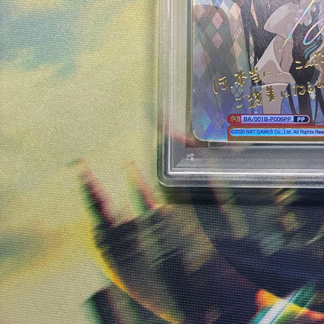 PSA10 カリン PP ブルーアーカイブ ブルアカ