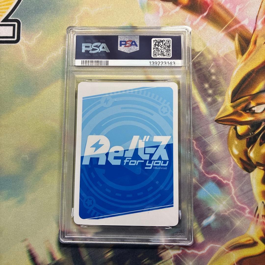 PSA10 カリン PP ブルーアーカイブ ブルアカ