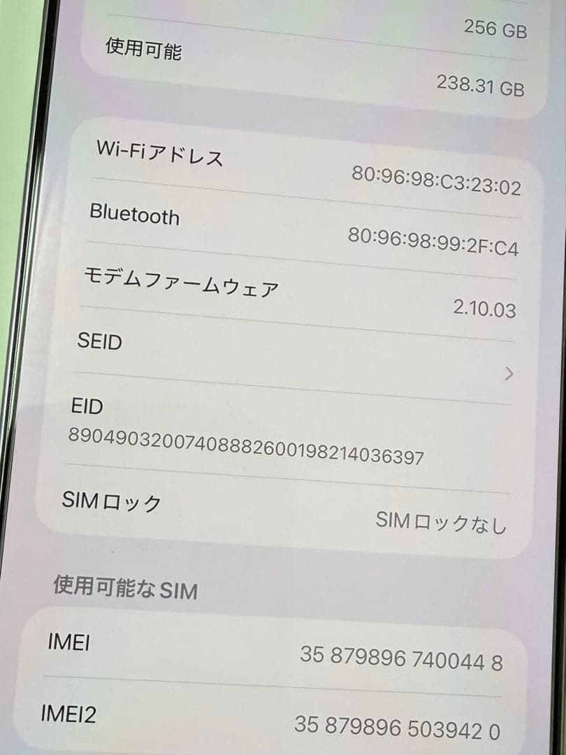 スマートフォン本体 iPhone 16 Pro Max 256G