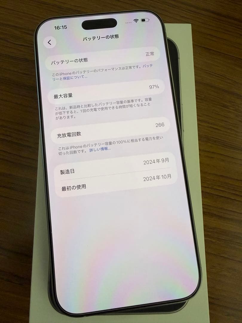 スマートフォン本体 iPhone 16 Pro Max 256G