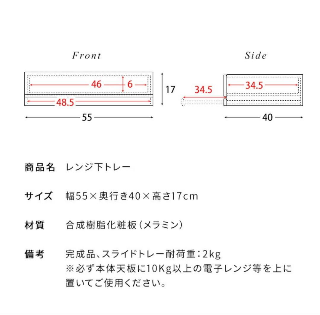 【non】レンジ下収納 55cm グレー
