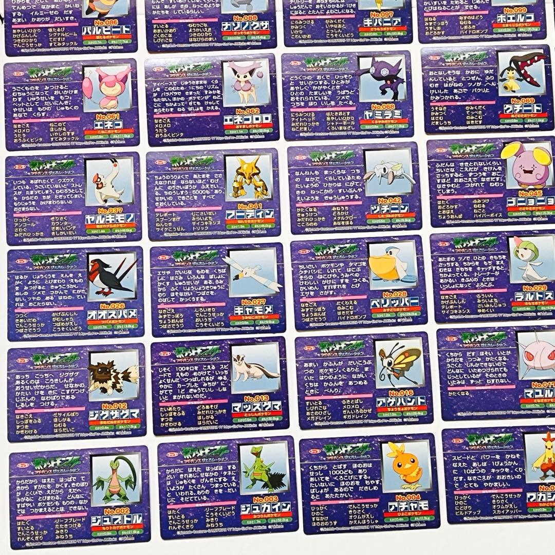 ポケモン トップ カード アドバンスジェネレーション 83種類 まとめ売り