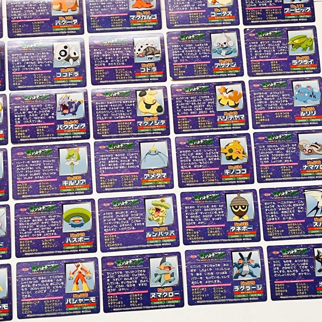 ポケモン トップ カード アドバンスジェネレーション 83種類 まとめ売り