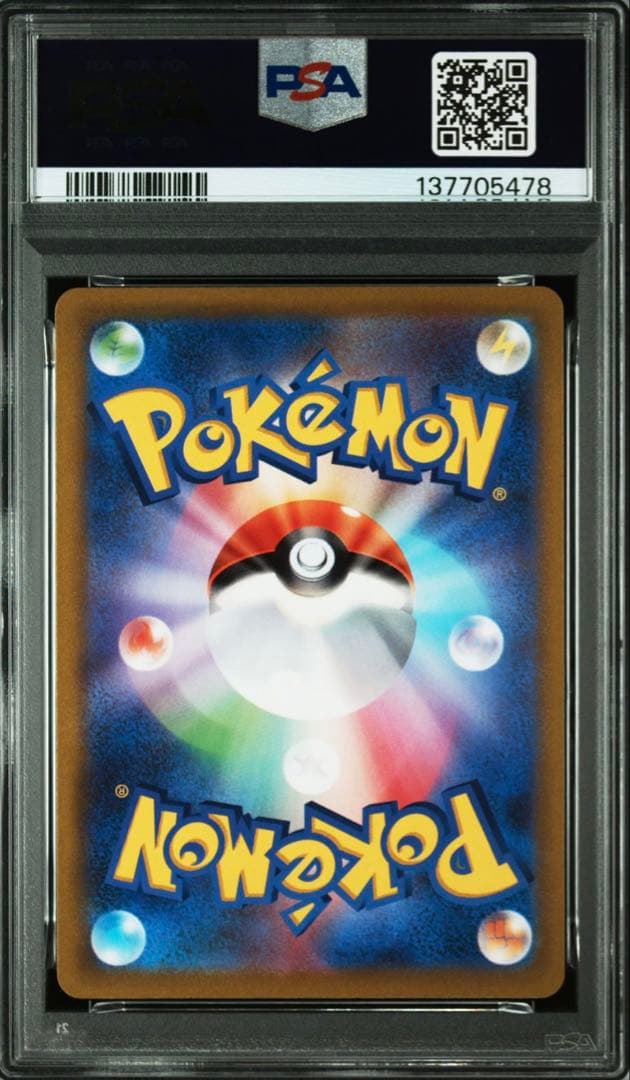 PSA10 カイリューVSTAR プロモ293 ポケモンGOギフトパック