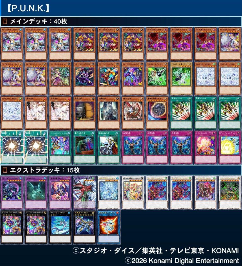 遊戯王 P.U.N.K. デッキ 高レアリティ オーバーフレーム パンク