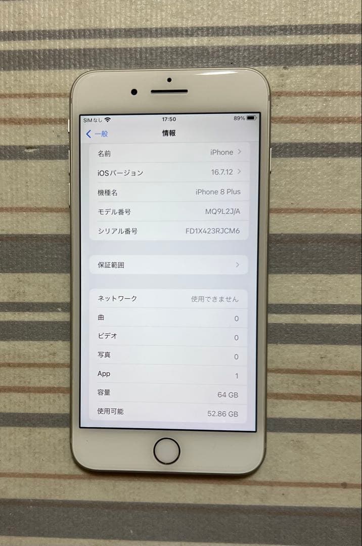 スマートフォン本体 iPhone 8 Plus 64GB