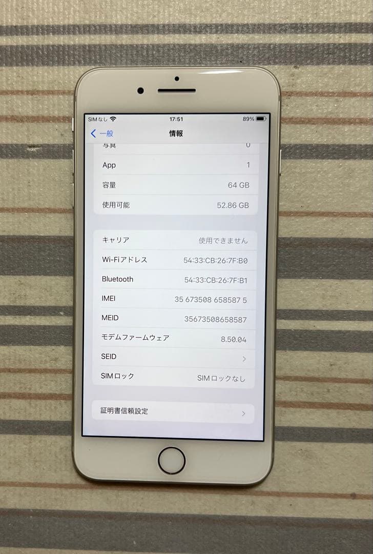 スマートフォン本体 iPhone 8 Plus 64GB