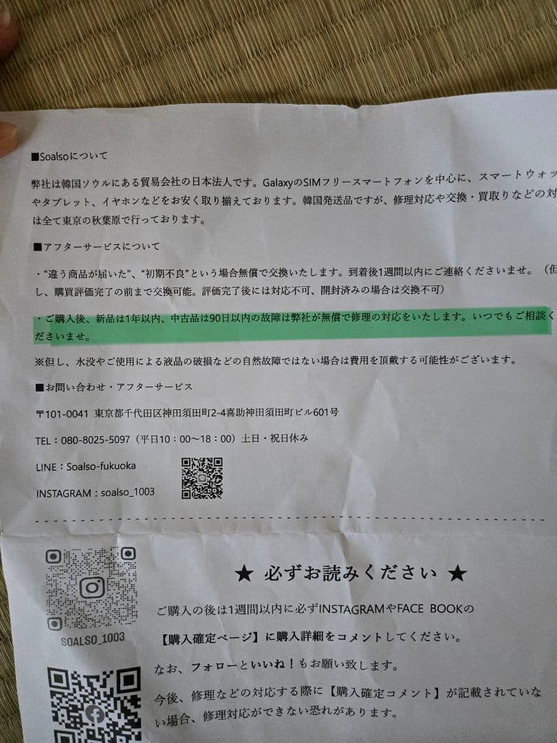Galaxy S24 256GB グレー SIMフリー
