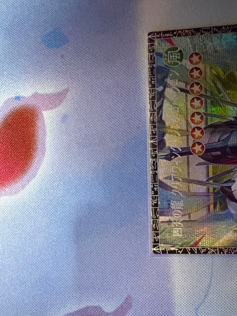 日本版　四天の龍　クリアウィング・シンクロ・ドラゴン　グランドマスターレア