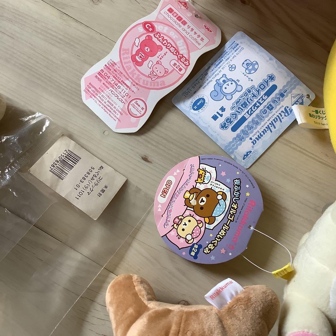 リラックマ　ぬいぐるみ　セット