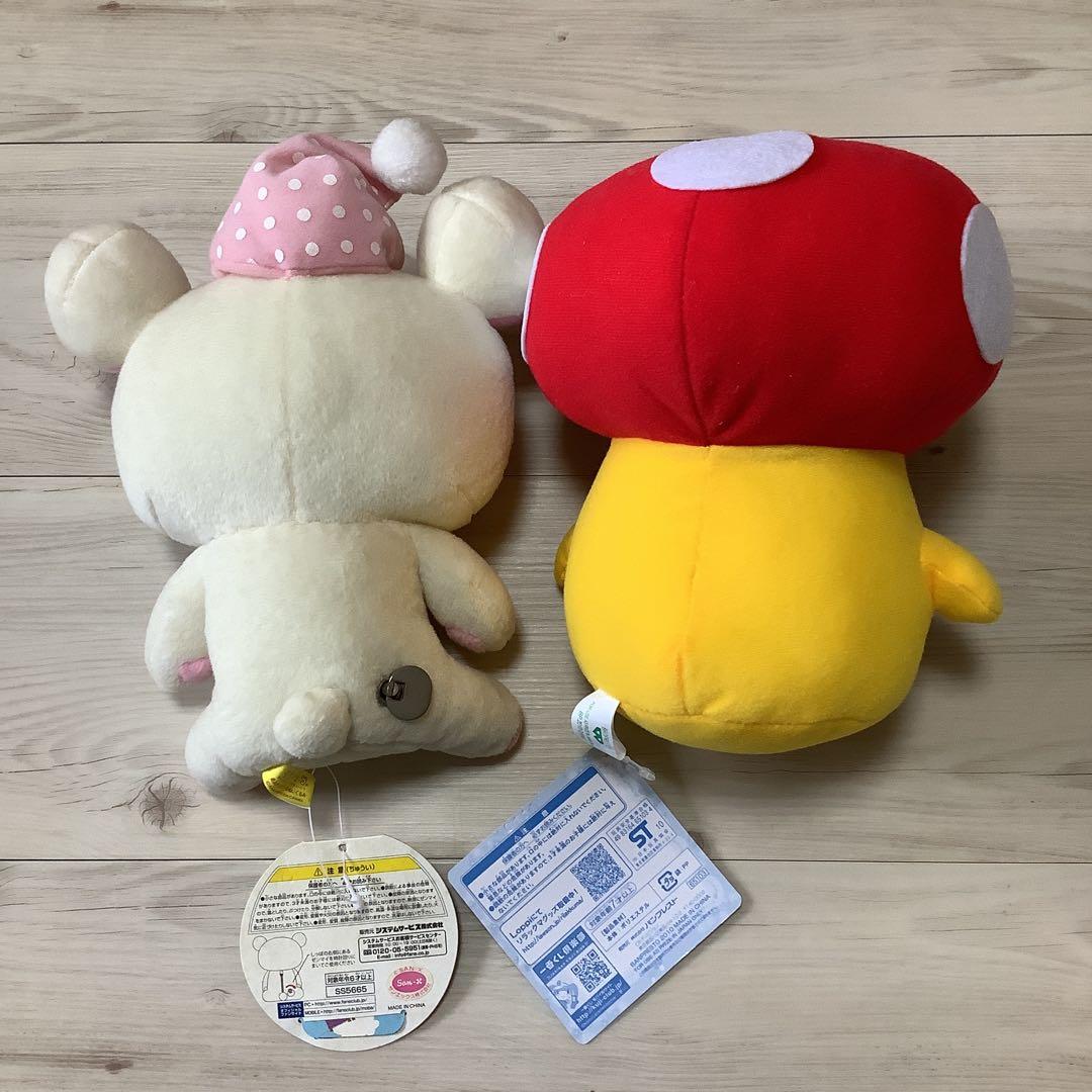リラックマ　ぬいぐるみ　セット