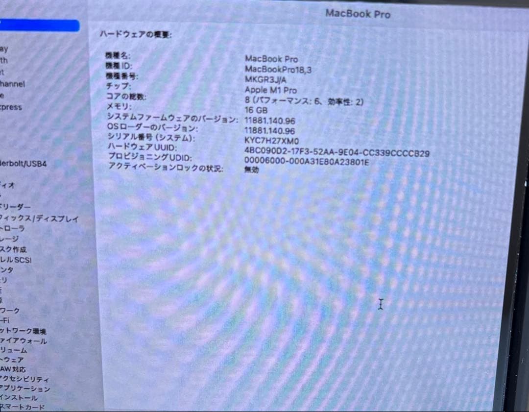 Apple MacBook Pro 2021 シルバー