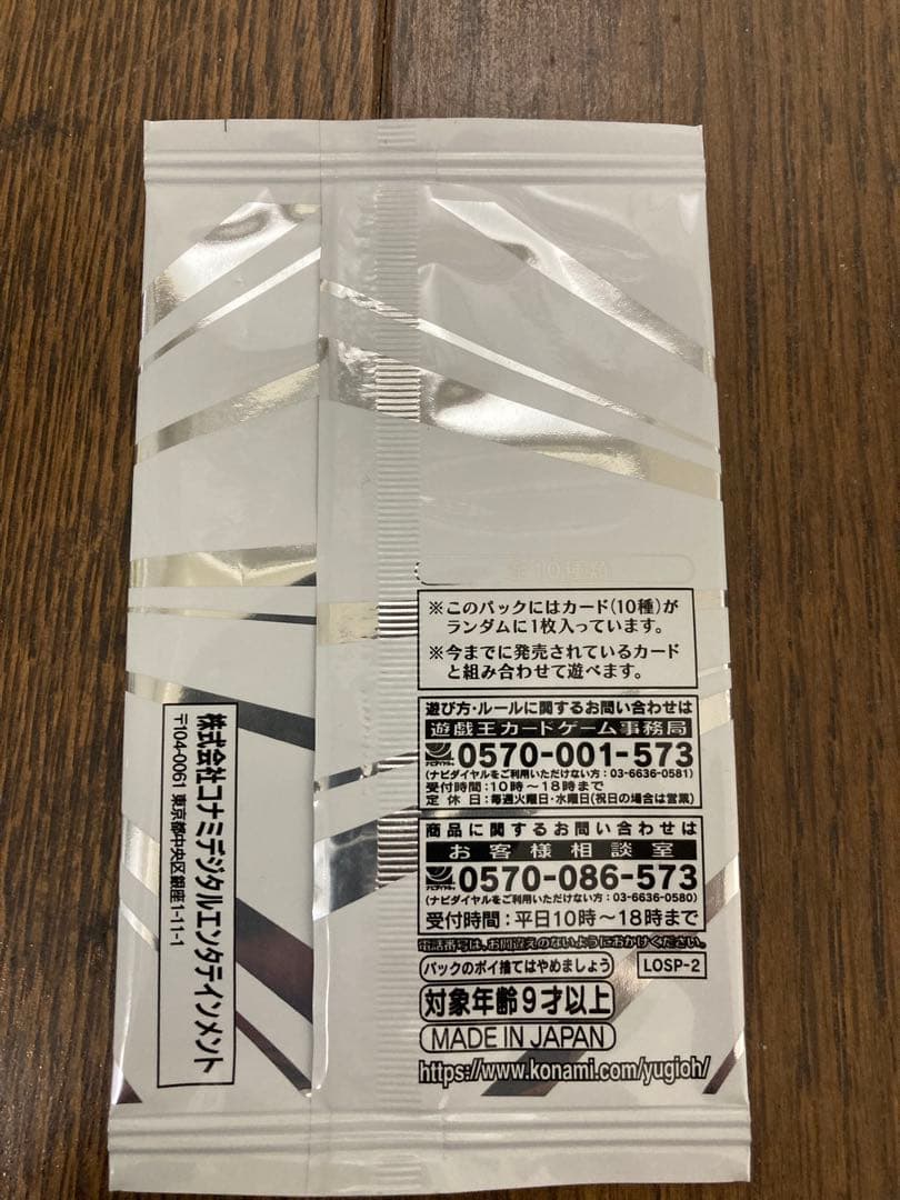 リミットオーバースペシャルパック Vol.2 4パックセット