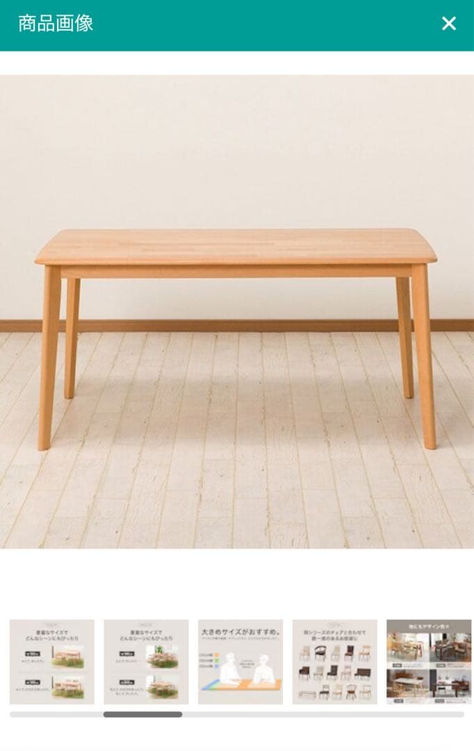 ニトリ Nコレクション ダイニングテーブルセット