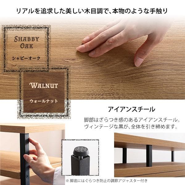 ヴィンテージ風 飾り方自由 収納 おしゃれ コーナー テレビ台 シャビーオーク