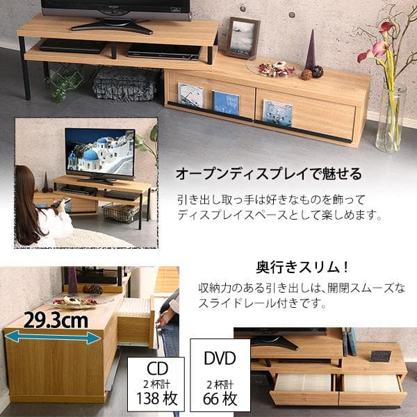 ヴィンテージ風 飾り方自由 収納 おしゃれ コーナー テレビ台 シャビーオーク