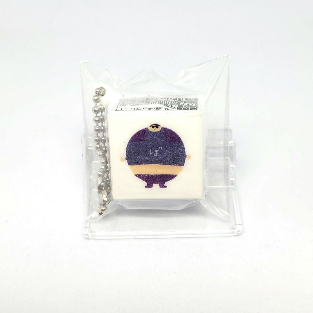 ドズル社 100万人記念 くじ Favicon D賞 チロルチョコ キーホルダー