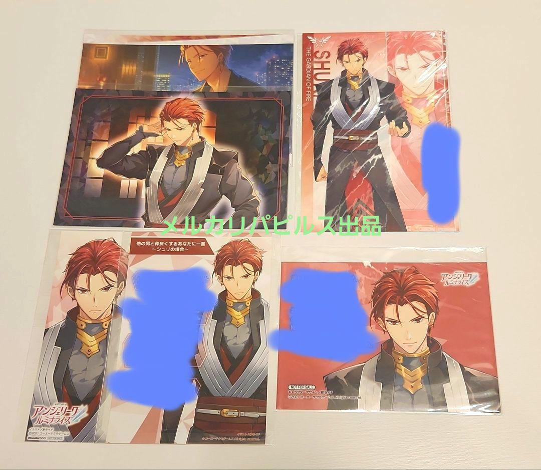 アンジェリークルミナライズ アンミナ 紙類23点セット シュリ