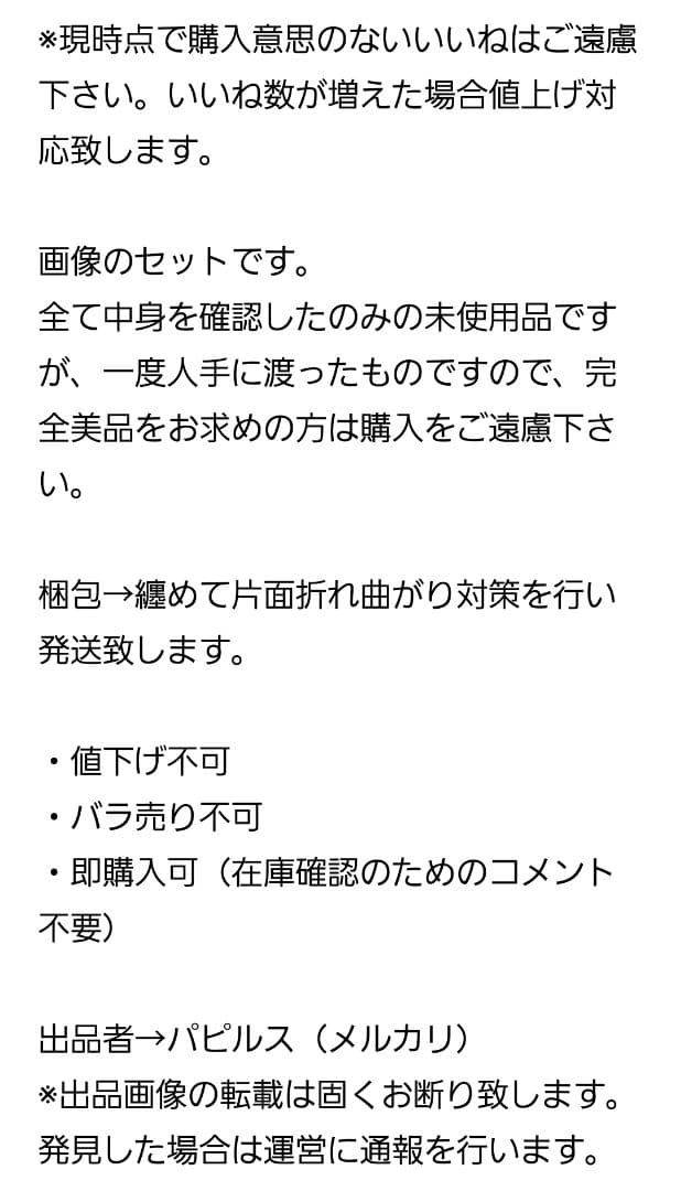 アンジェリークルミナライズ アンミナ 紙類23点セット シュリ