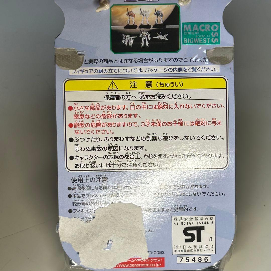 超時空要塞マクロス　ミニフィギュアコレクション　6点セット