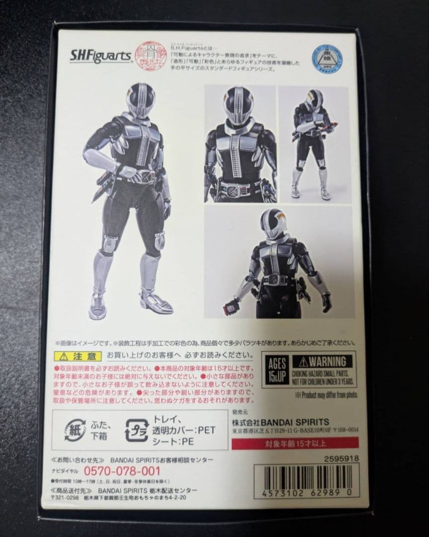 仮面ライダー電王 プラットフォーム ケータロスver 真骨彫 フィギュアーツ