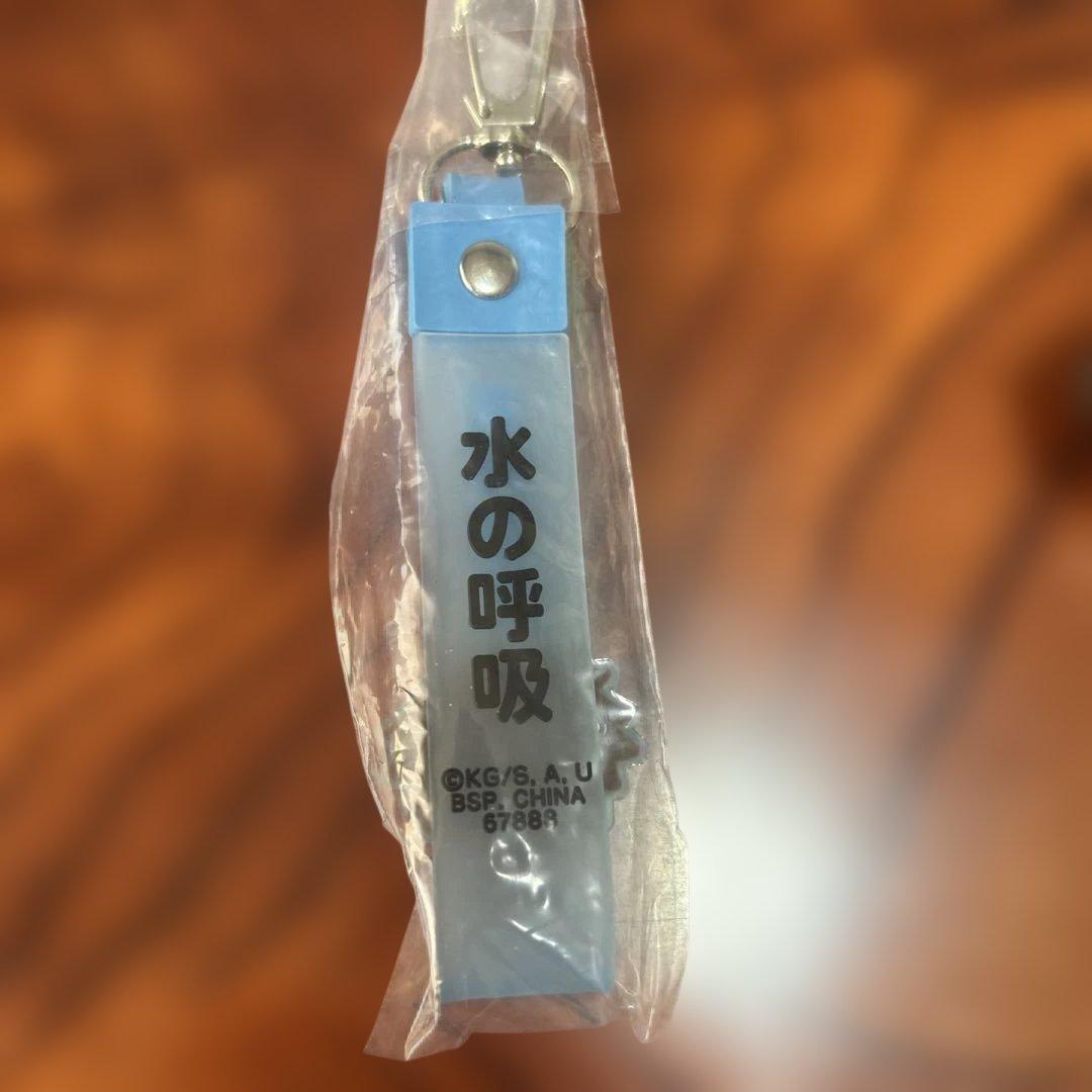 鬼滅の刃　冨岡義勇セット売り