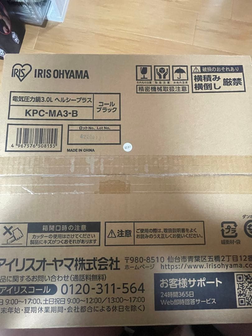 IRIS OHYAMA 電気圧力鍋 KPC-MA3-B 3L ブラック