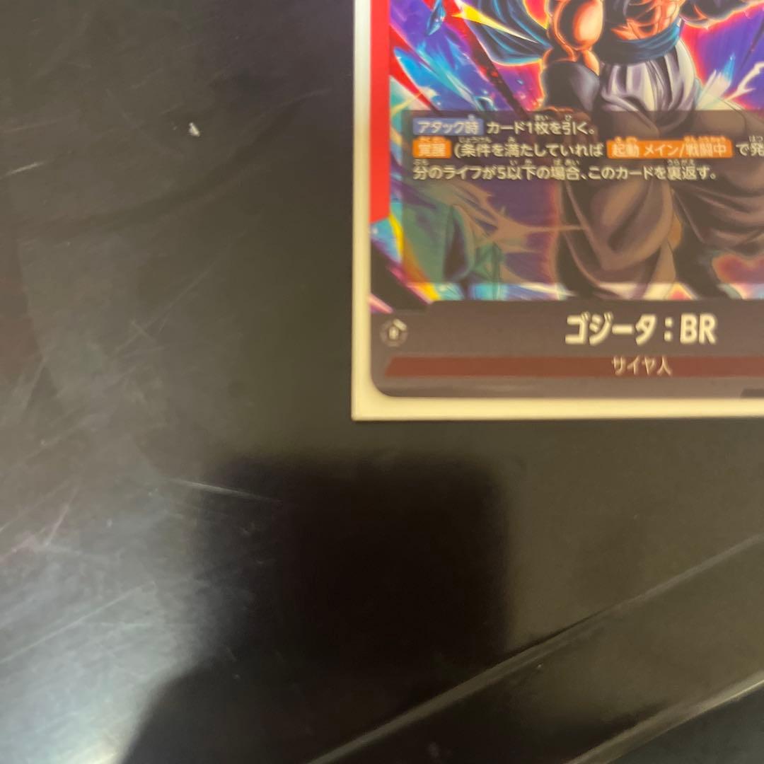 K*様 ゴジータ：BR 【L★★】《赤》 [スーパーパラレル版FB09-001]