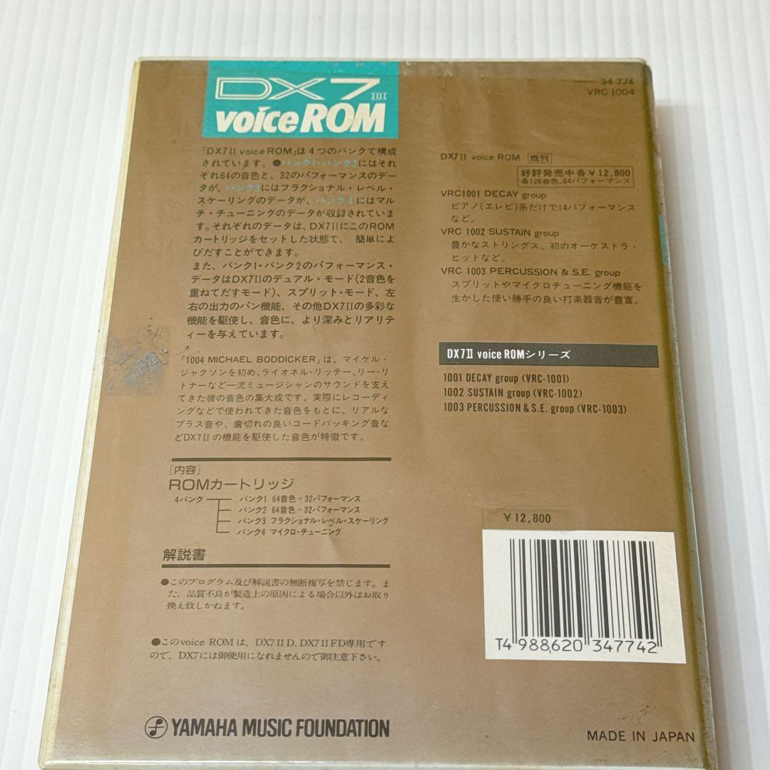 鍵盤楽器 YAMAHA VRC-1004 MICHAEL BODDICKE DX7II