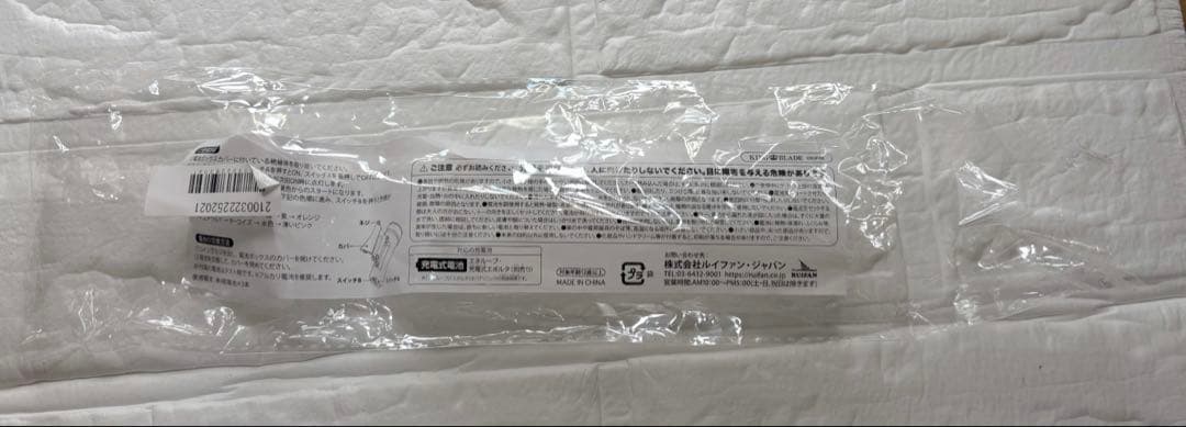 原因は自分にある。　げんじぶ　ペンライト　ペンラ　カラチェン　ver.5