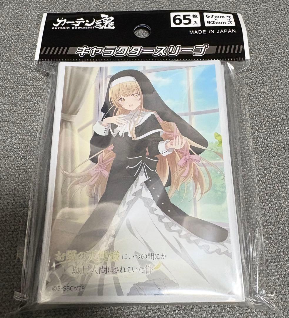 お隣の天使様 椎名真昼 シスター ラバーマット カードケース スリーブ セット