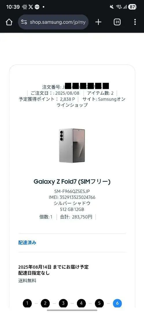 Galaxy Z Fold7 シルバーシャドウ 512GB SIMフリー 国内版
