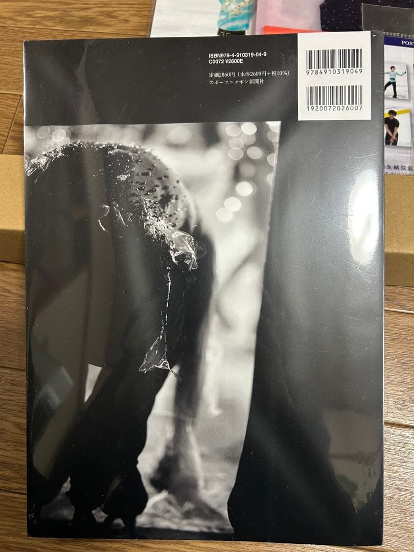 羽生結弦 写真集&グッズセット 2023 新品・未開封 カレンダー　ポストカード