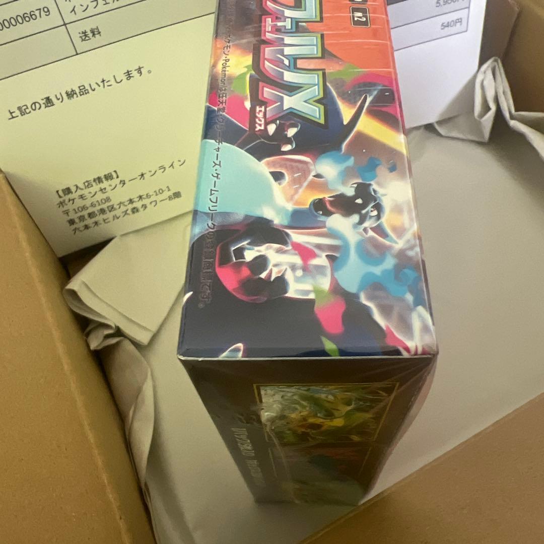 ポケセン産　新品未開封　シュリンク付き　拡張パック　インフェルノX box