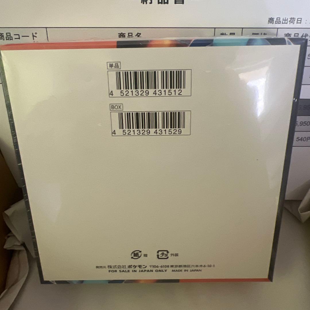 ポケセン産　新品未開封　シュリンク付き　拡張パック　インフェルノX box