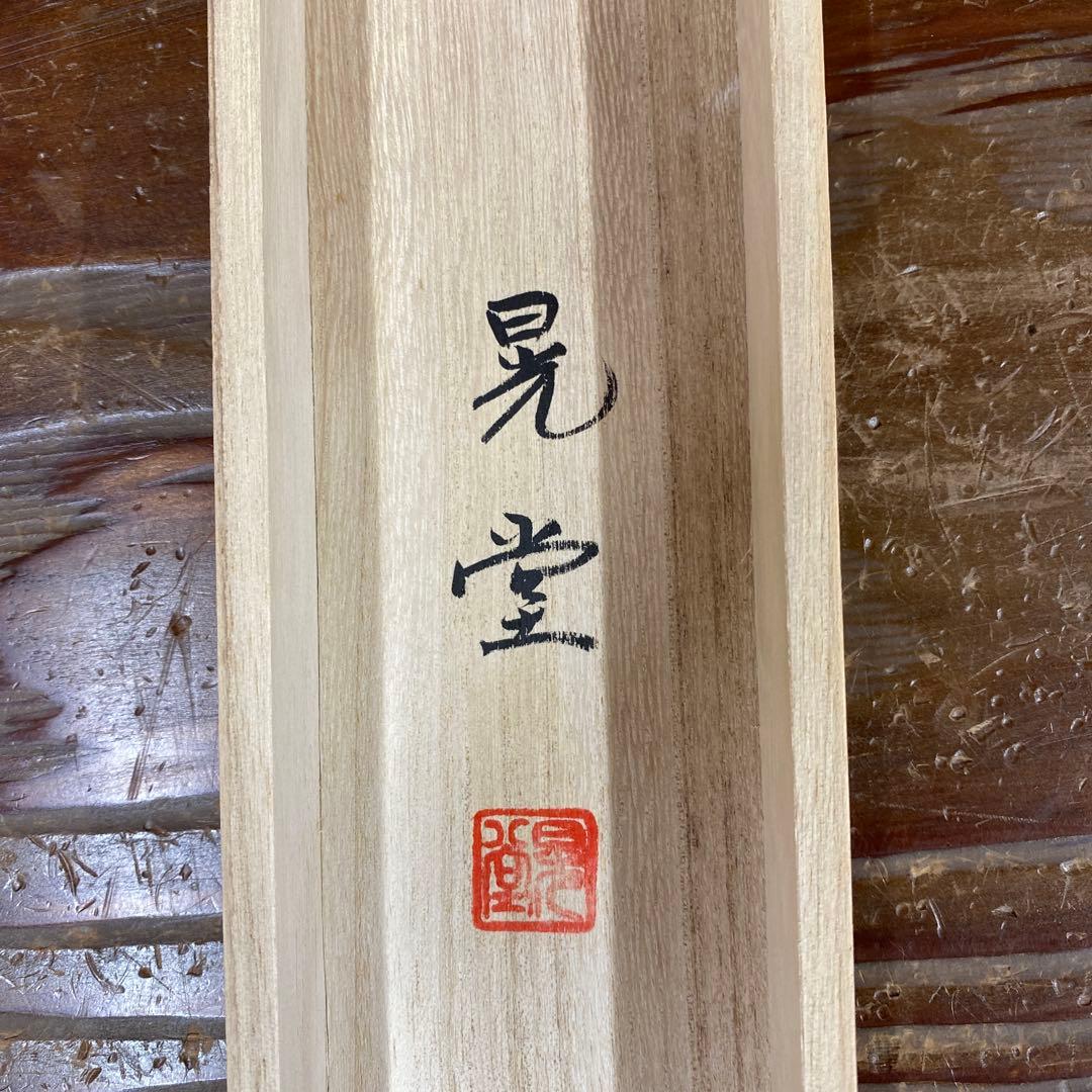 美品 掛け軸 村井晃堂作 白蛇観音図 共箱 縁起物 仏画 年中掛け