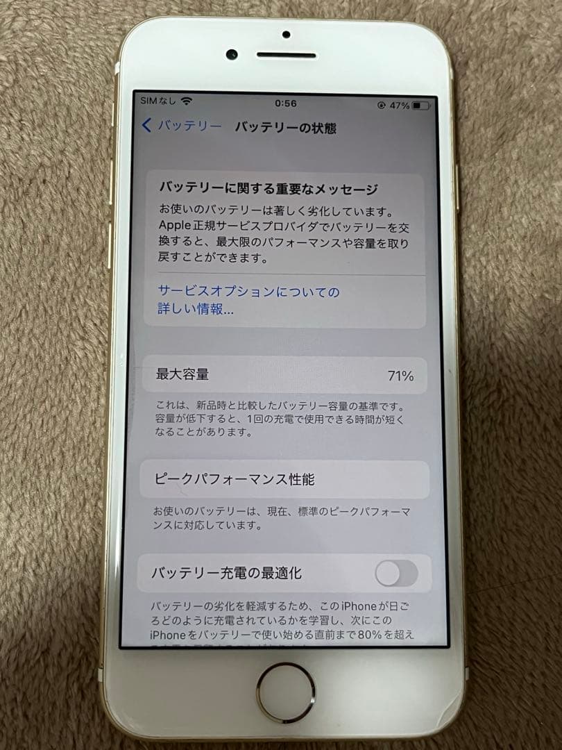 iPhone7 256GB SIMフリー バッテリー71%