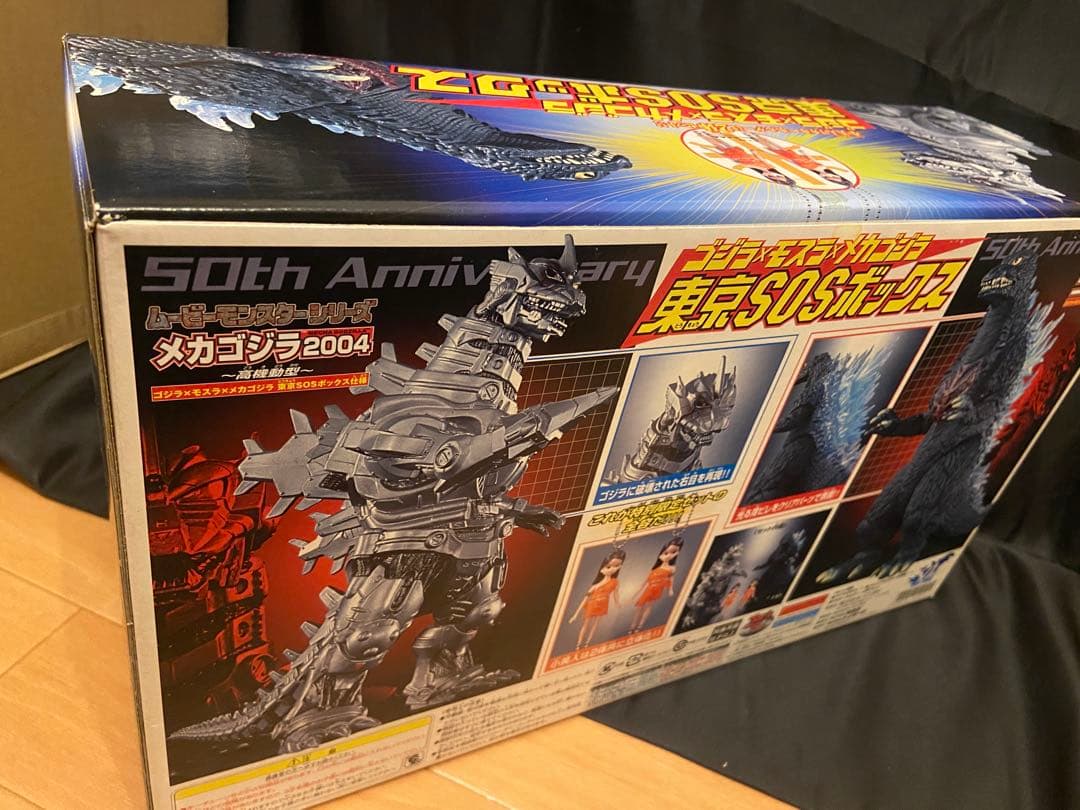 ゴジラ モスラ メカゴジラ 東京SOS BOX ソフビセット 限定 バンダイ