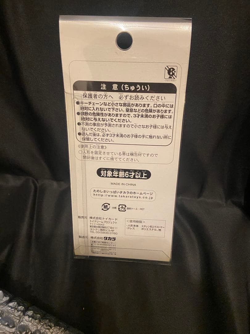ゴジラ モスラ メカゴジラ 東京SOS BOX ソフビセット 限定 バンダイ