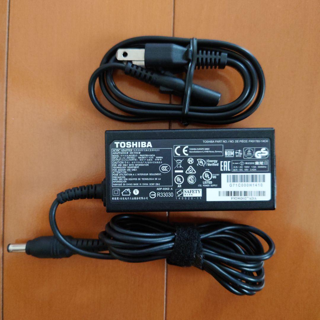 設定済み✨️東芝ノートパソコンdynabook✨️i5 /M8/SSD/オフィス