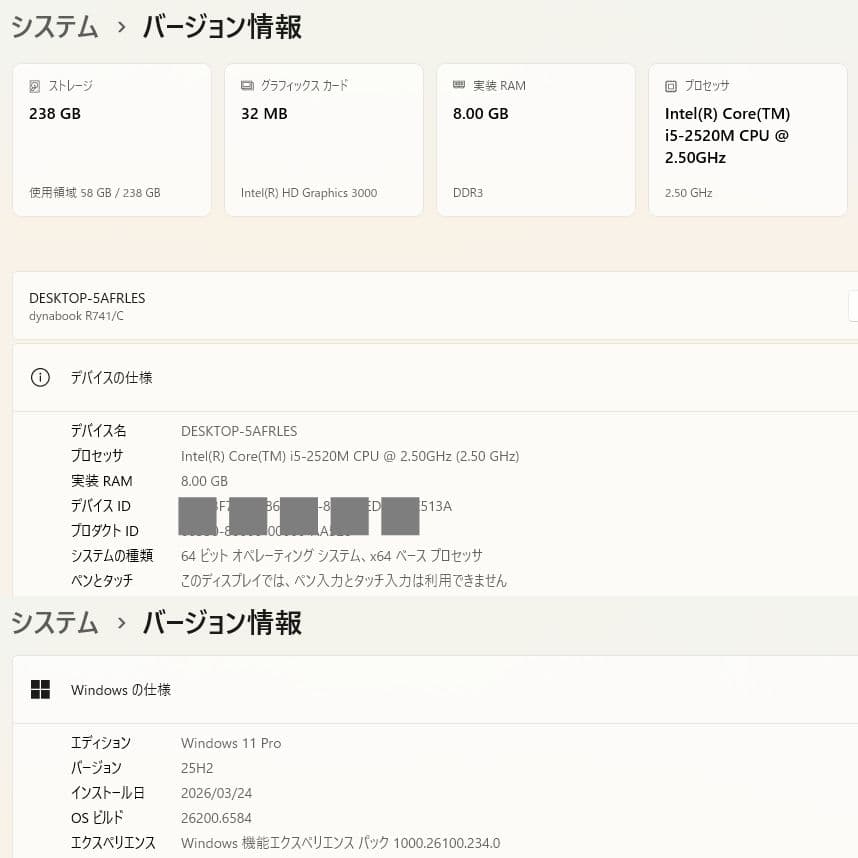 設定済み✨️東芝ノートパソコンdynabook✨️i5 /M8/SSD/オフィス