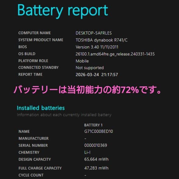 設定済み✨️東芝ノートパソコンdynabook✨️i5 /M8/SSD/オフィス
