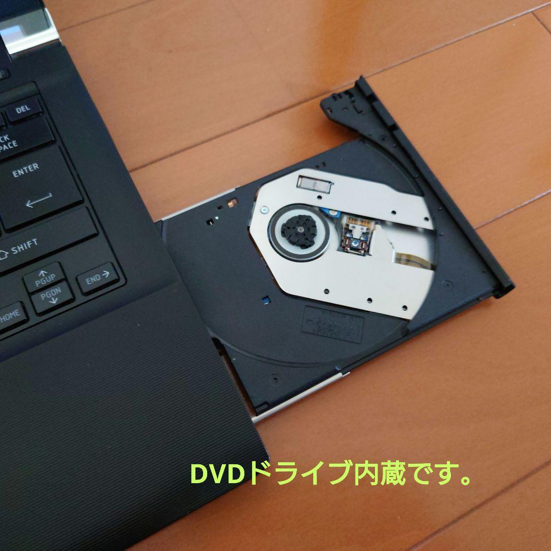 設定済み✨️東芝ノートパソコンdynabook✨️i5 /M8/SSD/オフィス