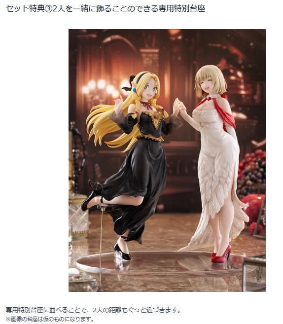 TENITOL TALL マルシル＆ファリン ドレススタイルver. セット